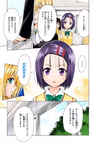 Page 49 of To LOVE Ru Darkness Color Edition Vol 12 - preview thumbnail