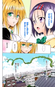 Page 50 of To LOVE Ru Darkness Color Edition Vol 12 - preview thumbnail