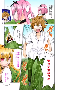 Page 53 of To LOVE Ru Darkness Color Edition Vol 12 - preview thumbnail