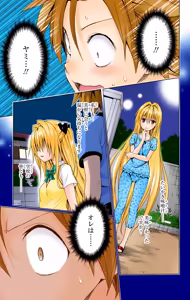 Page 59 of To LOVE Ru Darkness Color Edition Vol 12 - preview thumbnail