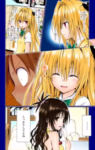 Page 60 of To LOVE Ru Darkness Color Edition Vol 12 - preview thumbnail