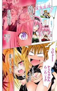 Page 68 of To LOVE Ru Darkness Color Edition Vol 12 - preview thumbnail
