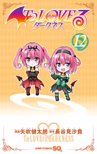 Page 7 of To LOVE Ru Darkness Color Edition Vol 12 - preview thumbnail