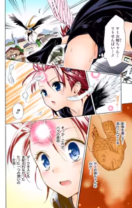 Page 72 of To LOVE Ru Darkness Color Edition Vol 12 - preview thumbnail