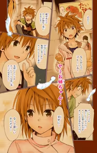 Page 73 of To LOVE Ru Darkness Color Edition Vol 12 - preview thumbnail