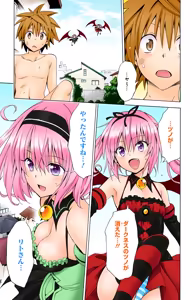 Page 77 of To LOVE Ru Darkness Color Edition Vol 12 - preview thumbnail