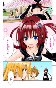 Page 78 of To LOVE Ru Darkness Color Edition Vol 12 - preview thumbnail