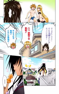 Page 81 of To LOVE Ru Darkness Color Edition Vol 12 - preview thumbnail