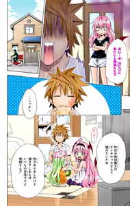 Page 86 of To LOVE Ru Darkness Color Edition Vol 12 - preview thumbnail