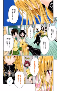 Page 90 of To LOVE Ru Darkness Color Edition Vol 12 - preview thumbnail