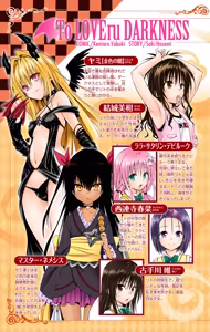 Page 9 of To LOVE Ru Darkness Color Edition Vol 12 - preview thumbnail