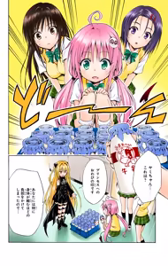 Page 92 of To LOVE Ru Darkness Color Edition Vol 12 - preview thumbnail