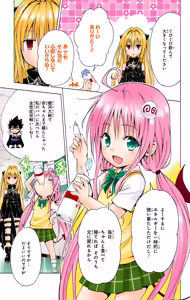 Page 93 of To LOVE Ru Darkness Color Edition Vol 12 - preview thumbnail