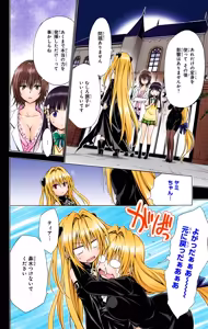 Page 98 of To LOVE Ru Darkness Color Edition Vol 12 - preview thumbnail
