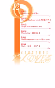 Page 10 of To LOVE Ru Darkness Color Edition Vol 12 - preview thumbnail