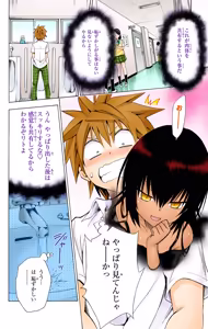 Page 176 of To LOVE Ru Darkness Color Edition Vol 15 - preview thumbnail