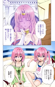 Page 56 of To LOVE Ru Darkness Color Edition Vol 15 - preview thumbnail