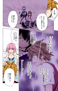 Page 168 of To LOVE Ru Darkness Color Edition Vol 16 - preview thumbnail
