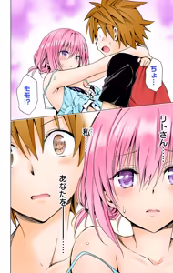 Page 176 of To LOVE Ru Darkness Color Edition Vol 16 - preview thumbnail