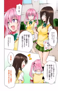 Page 56 of To LOVE Ru Darkness Color Edition Vol 16 - preview thumbnail