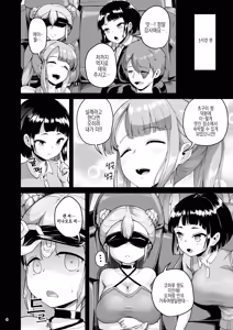 Page 3 of Kyonyuu no Oyako ni Osewa ni Nattemasu. ~Oyako Hen~ | 거유의 모녀에게 신세지고 있습니다. ~모녀편~ - preview thumbnail