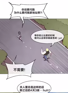 Page 3 of Secret! Orgasm Hero 시크릿! 절정♥히어로 秘密！高潮♥英雄【中文翻译】【已完结】【我考到topik6了个人翻译】 - preview thumbnail