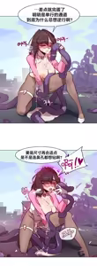 Page 56 of Secret! Orgasm Hero 시크릿! 절정♥히어로 秘密！高潮♥英雄【中文翻译】【已完结】【我考到topik6了个人翻译】 - preview thumbnail