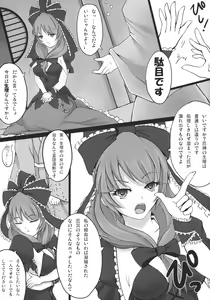 Page 3 of Red Biorhythm - preview thumbnail