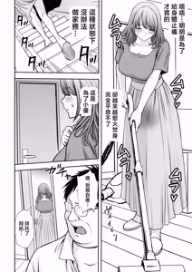 Page 40 of Boku no Kaa-chan ga Hikikomori Neet Debu Aniki no Seishori Onaho ni Natteita Hanashi 2 | 我的媽媽淪為家裡蹲肥宅大哥的性處理飛機杯的故事2 - preview thumbnail