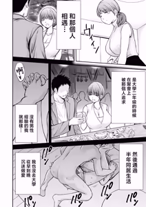 Page 8 of Boku no Kaa-chan ga Hikikomori Neet Debu Aniki no Seishori Onaho ni Natteita Hanashi 2 | 我的媽媽淪為家裡蹲肥宅大哥的性處理飛機杯的故事2 - preview thumbnail