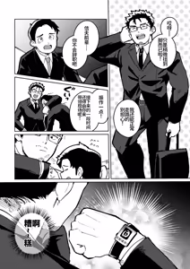 Page 3 of 如果可以的话，今晚要见面吗？| よければ今夜、会いませんか - preview thumbnail