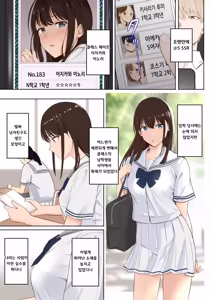 Yamamine My Zukan SSR Ichikawa Inori | 이치카와 이노리 도감 — hentai manga cover on Fhentai