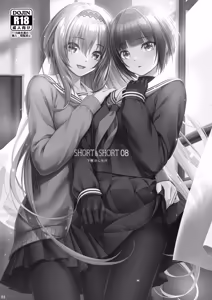 Page 3 of SHORT&SHORT 08 - preview thumbnail