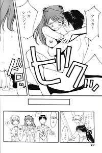 Page 9 of EVA-ANGELIC - preview thumbnail