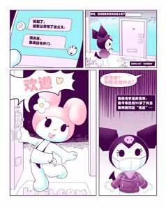 Page 3 of Kuromi on Soapland - preview thumbnail