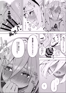 Page 3 of ケイちゃんとのエッチ漫画 - preview thumbnail