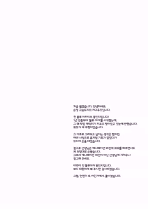Page 3 of Hatsujou Resistance | 발정 레지스턴스 - preview thumbnail