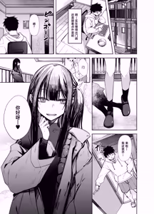 Page 3 of Oni ni Hamareru 2 | 我被鬼上了2 - preview thumbnail