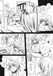 Page 4 of Shishou ga M de Deshi ga Do-S de - preview thumbnail