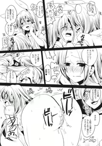 Page 8 of Shishou ga M de Deshi ga Do-S de - preview thumbnail
