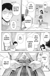 Page 3 of Best Match Kanojo 3 -Seiso JK to Oji-san ga Ouchi Date de Amaama Ecchi- | 베스트 매치 여친 3 -청순 여고생과 아저씨가 집 데이트에서 달콤한 섹스- - preview thumbnail