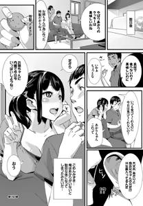 Page 108 of Kono Haru, Kanojo to Issho ni Sotsugyou Shimashita - preview thumbnail