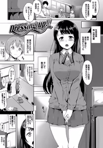 Page 3 of Kono Haru, Kanojo to Issho ni Sotsugyou Shimashita - preview thumbnail