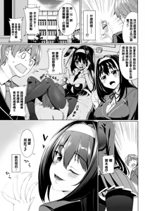 Page 3 of 黒木坂穂波は変態である - preview thumbnail