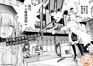 Page 56 of 魔法少女×敗北裁判（12-15）【汉化】 - preview thumbnail