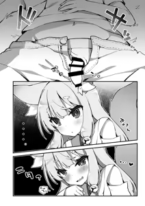 Page 4 of Konkon Kitsune no Mamorigami-sama - preview thumbnail