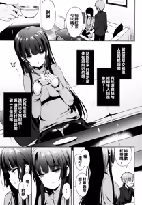 Page 3 of Love Replica - preview thumbnail