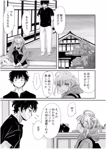 Page 56 of Engawa Rain - preview thumbnail