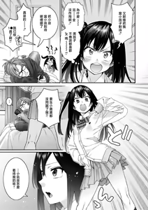 Page 3 of Koharu no Kyuukon - koharu's proposal - preview thumbnail