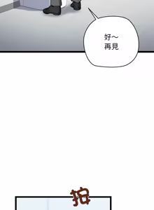 Page 414 of 我的拉拉队宝贝 | Cheerleader 1-50 - preview thumbnail